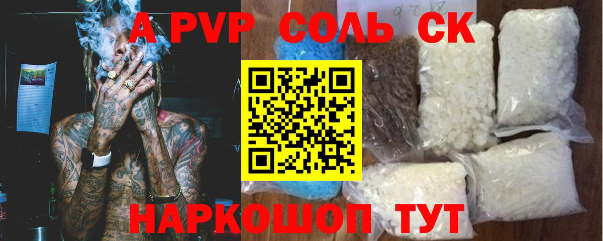 A-PVP мука Полевской
