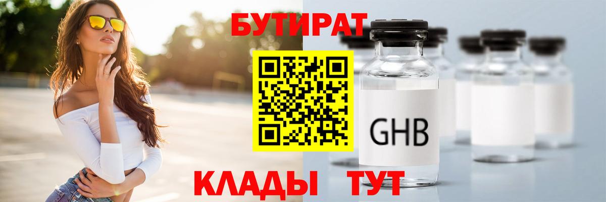Бутират оксана Полевской