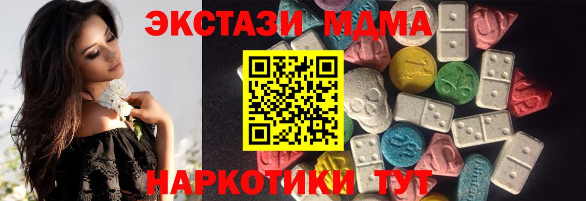 Полевской  ЭКСТАЗИ MDMA  ЭКСТАЗИ  Ecstasy Philipp Plein  Вход с VPN 
