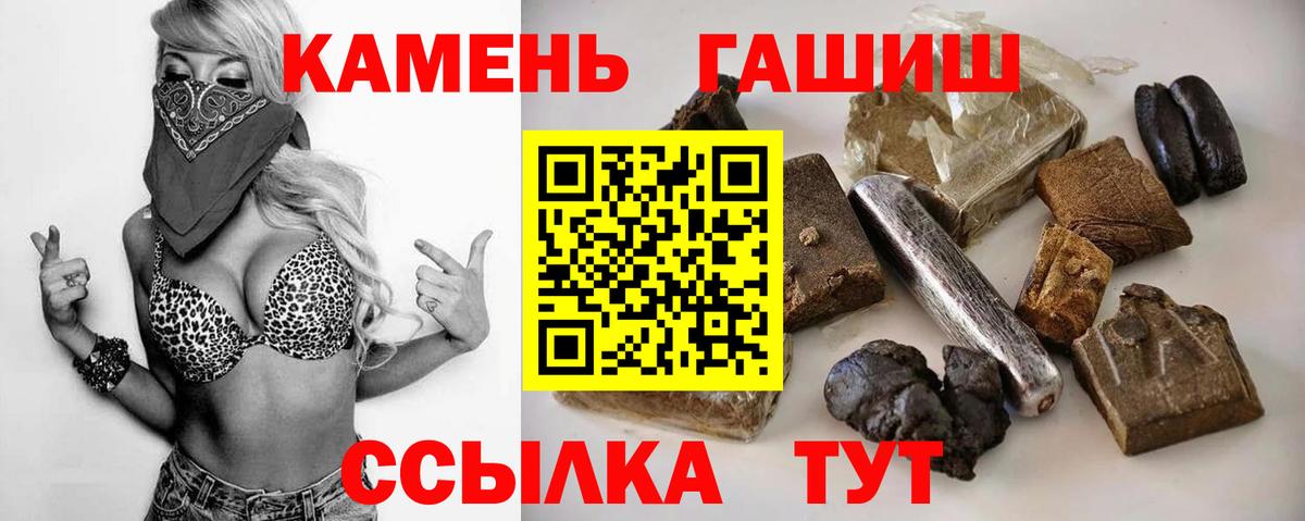 Полевской  ГАШ VHQ  Вход с VPN  ГАШ  Гашиш Ice-O-Lator 