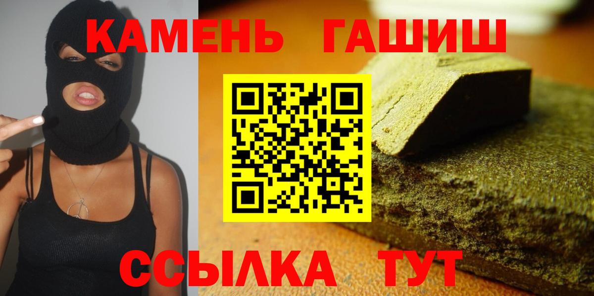 ГАШИШ гашик Полевской