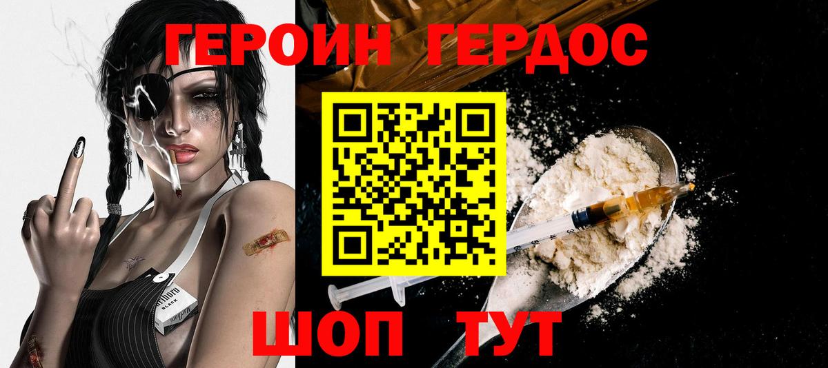 Полевской  ГЕРОИН хмурый  Вход с VPN 