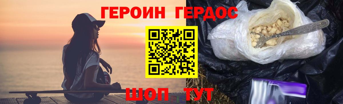 ГЕРОИН афганец Полевской