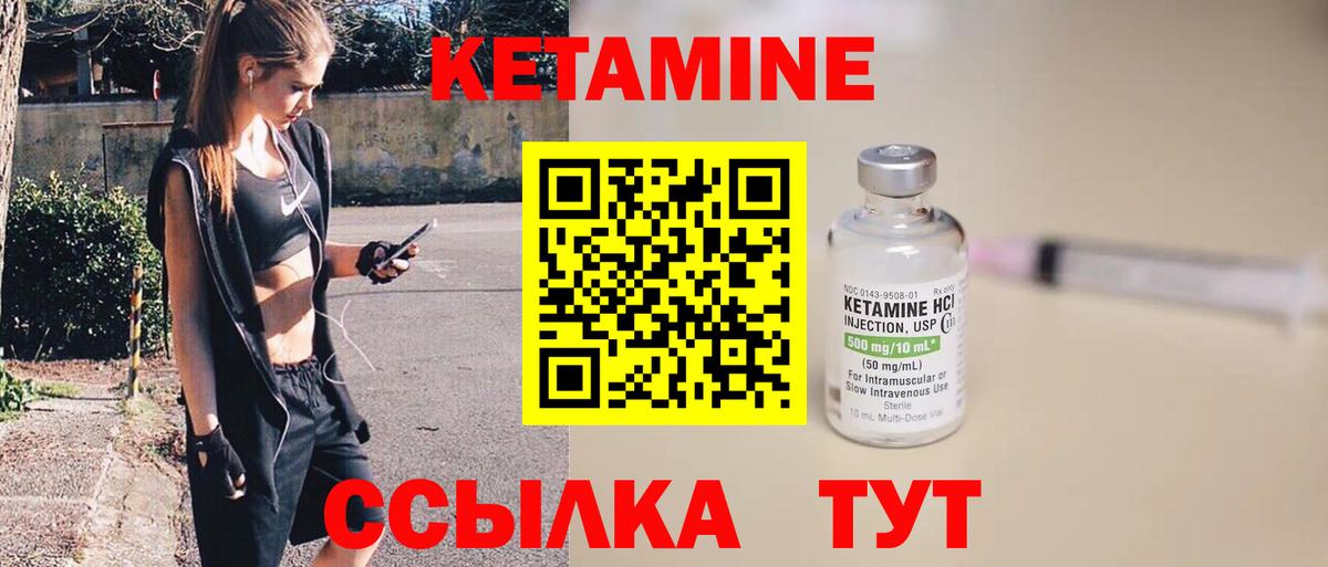 Полевской  Кетамин ketamine  Вход с VPN 