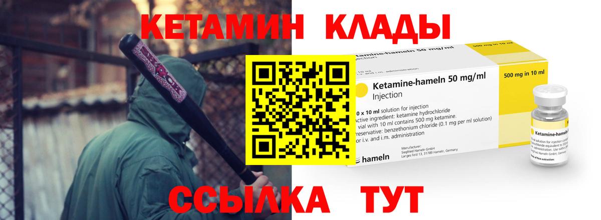 КЕТАМИН VHQ Полевской