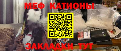 MESCALINE Севастополь