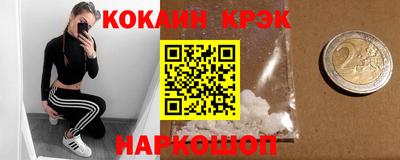 COCAINE Северобайкальск