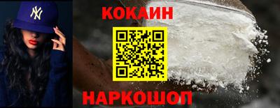 кокаин VHQ Сланцы