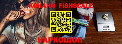кокаин VHQ Сланцы