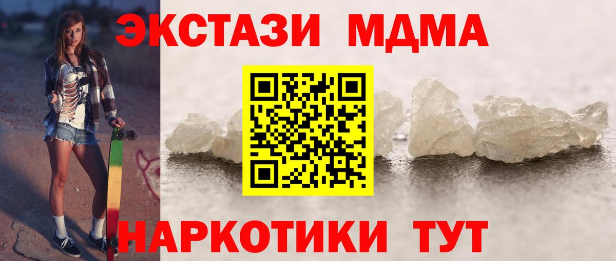 Полевской  MDMA молли  МДМА  Вход с VPN  MDMA VHQ 