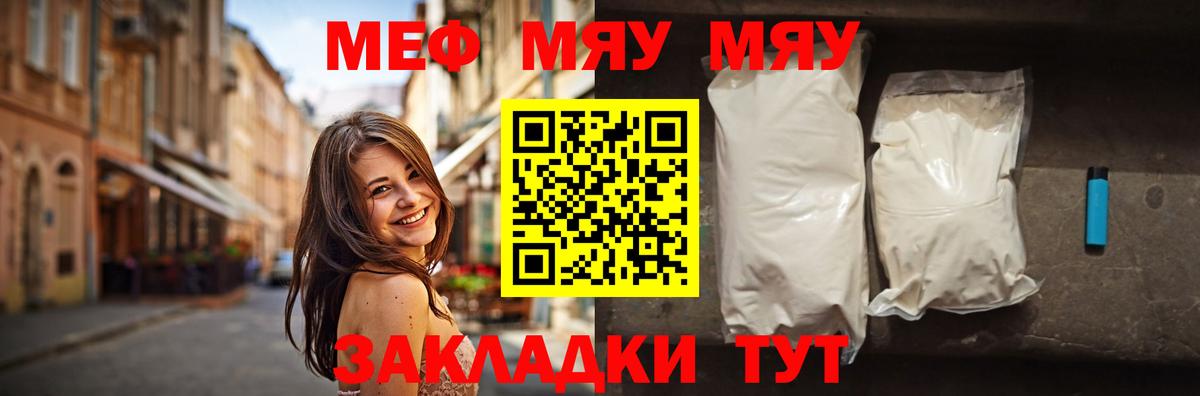 Полевской  МЕФ мяу мяу  блэк спрут tor  Вход с VPN  МЕФ VHQ 