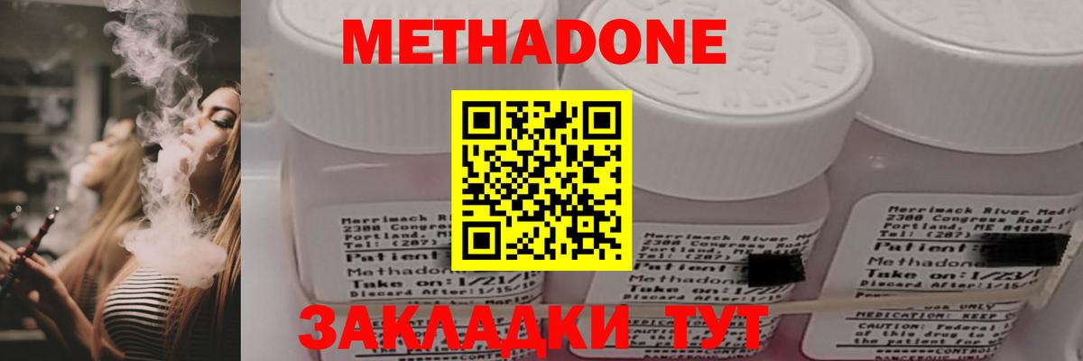Полевской  Метадон мёд  Вход с VPN  Метадон methadone 