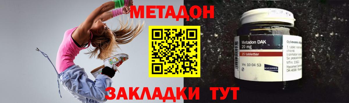 Метадон белоснежный Полевской