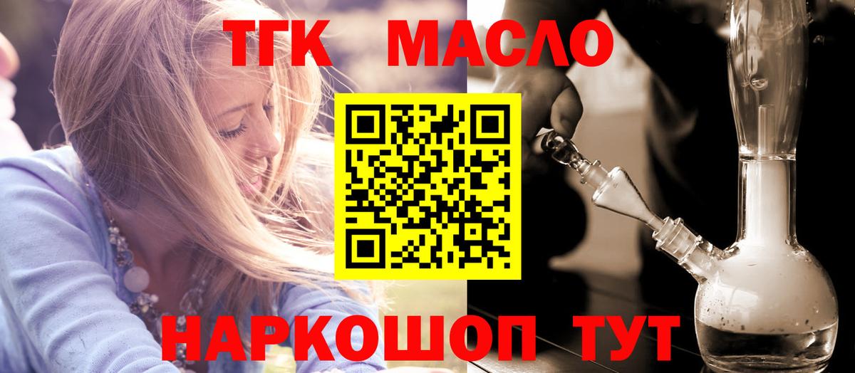 Полевской  Дистиллят ТГК Wax  Вход с VPN 